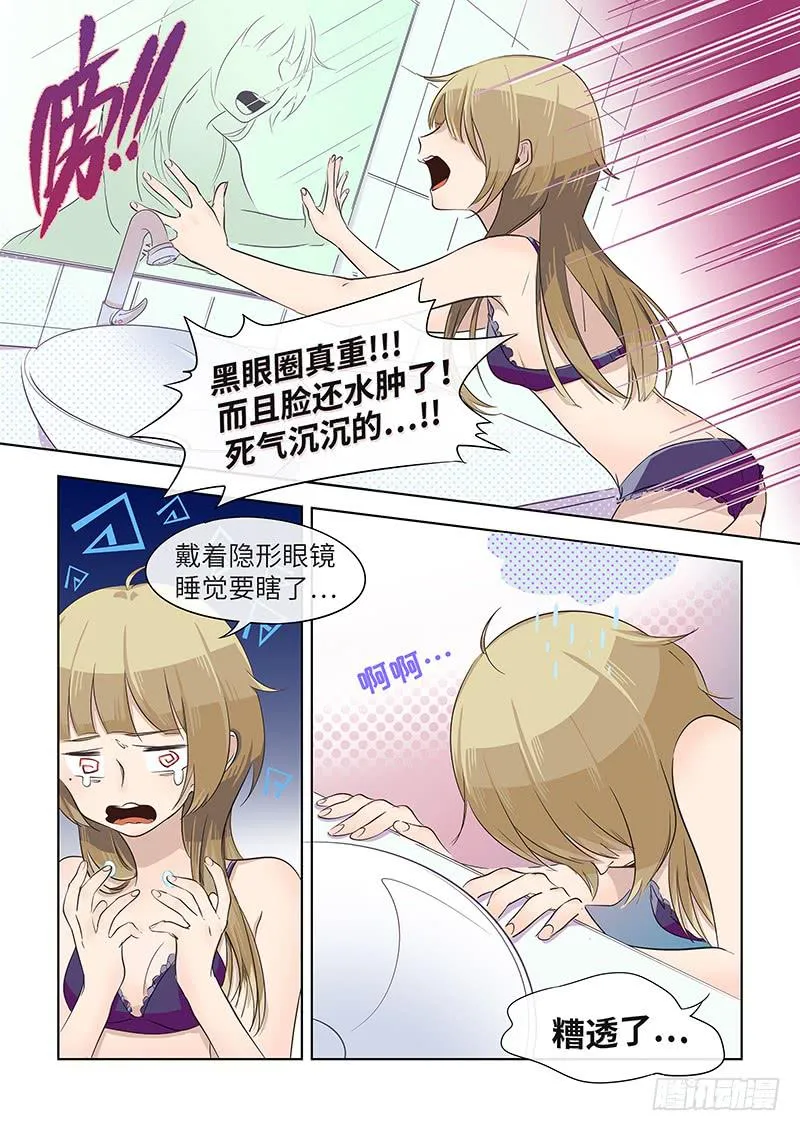 #034-糟透了？ 第8页