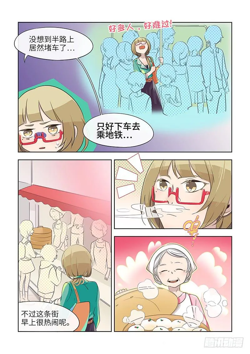 #035-神仙？ 第3页