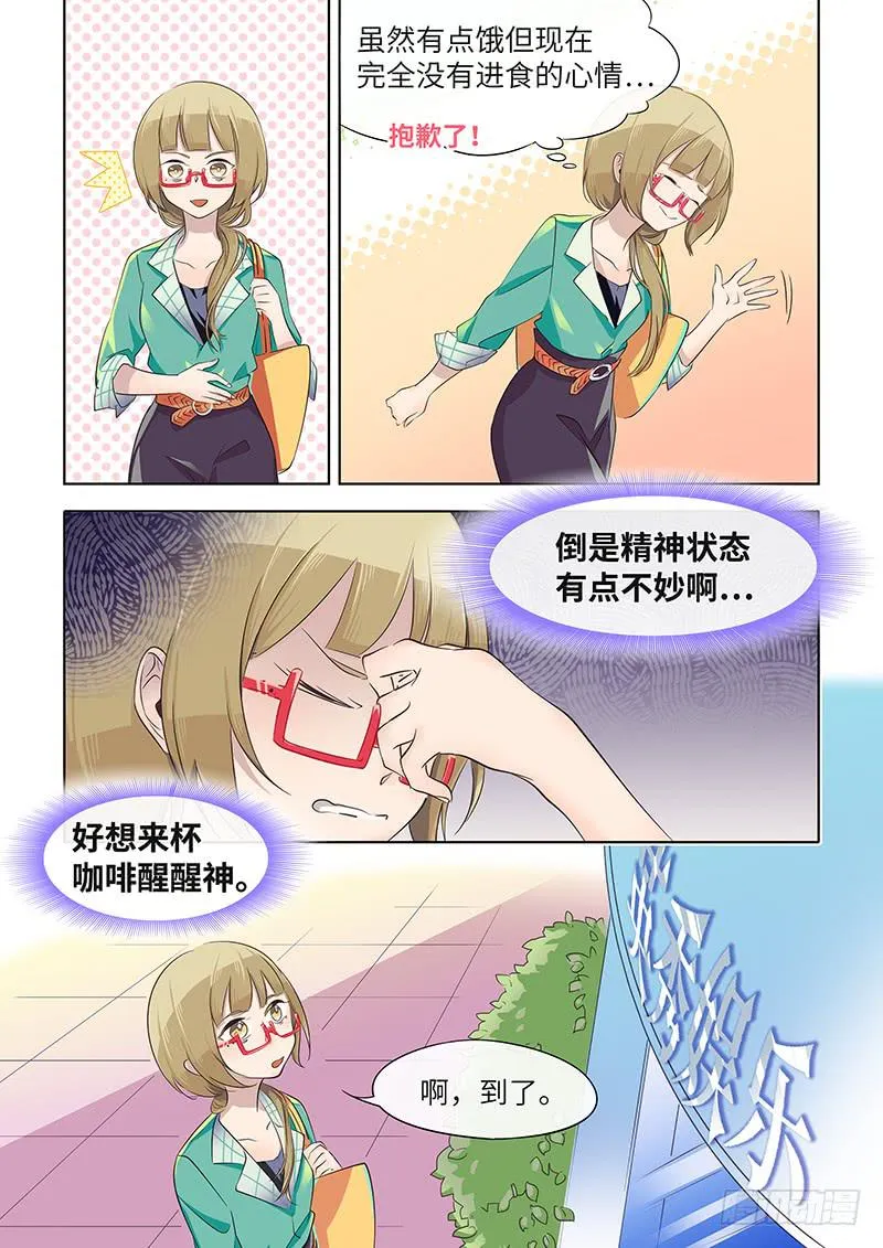 #035-神仙？ 第4页