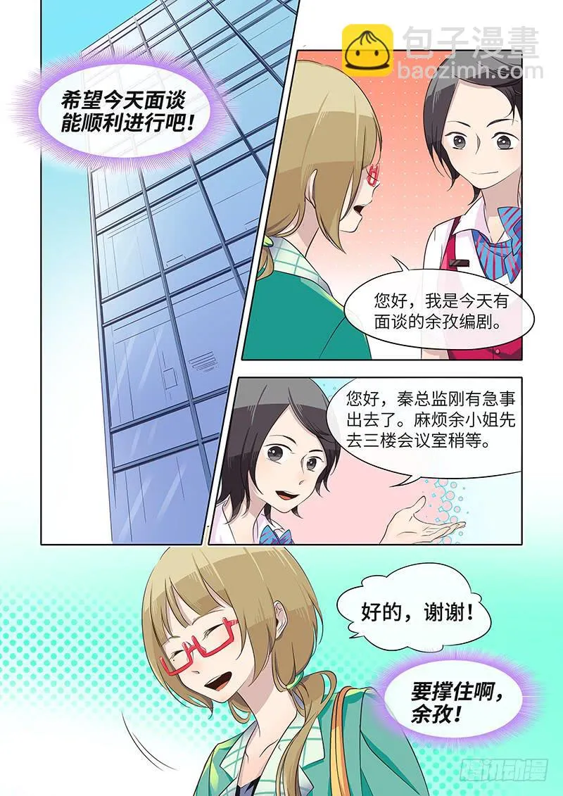 #035-神仙？ 第5页