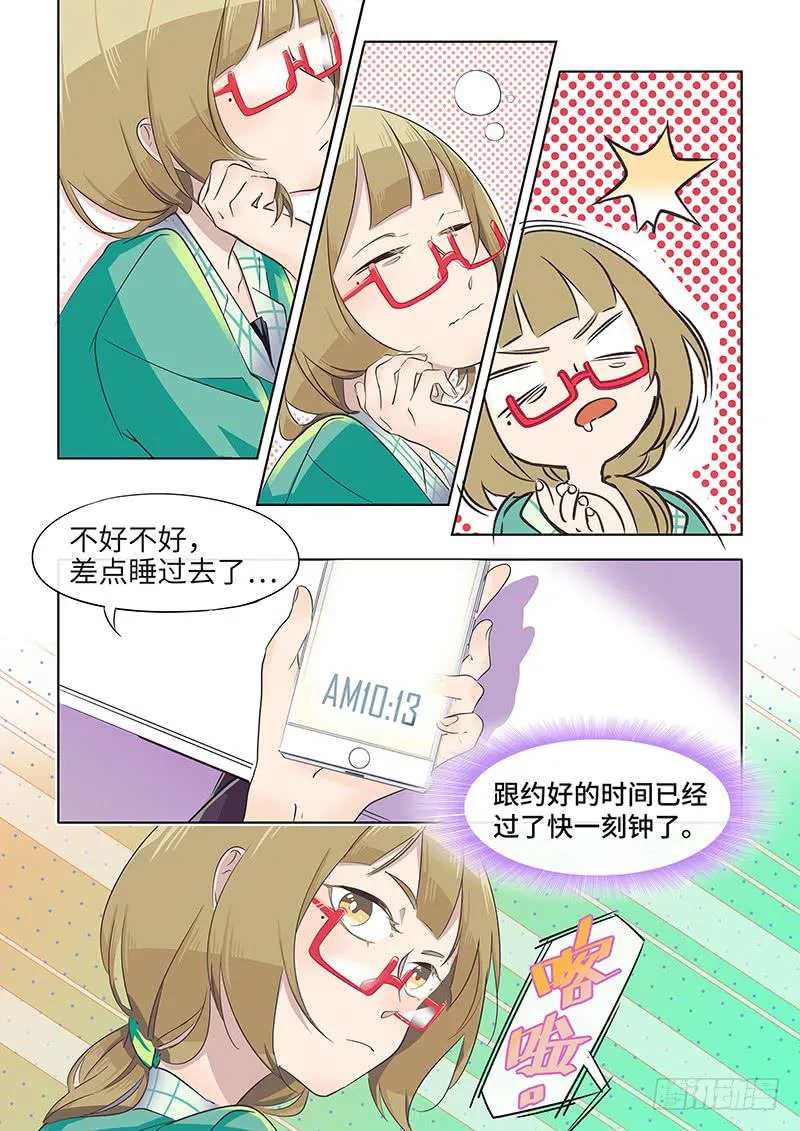 #035-神仙？ 第6页
