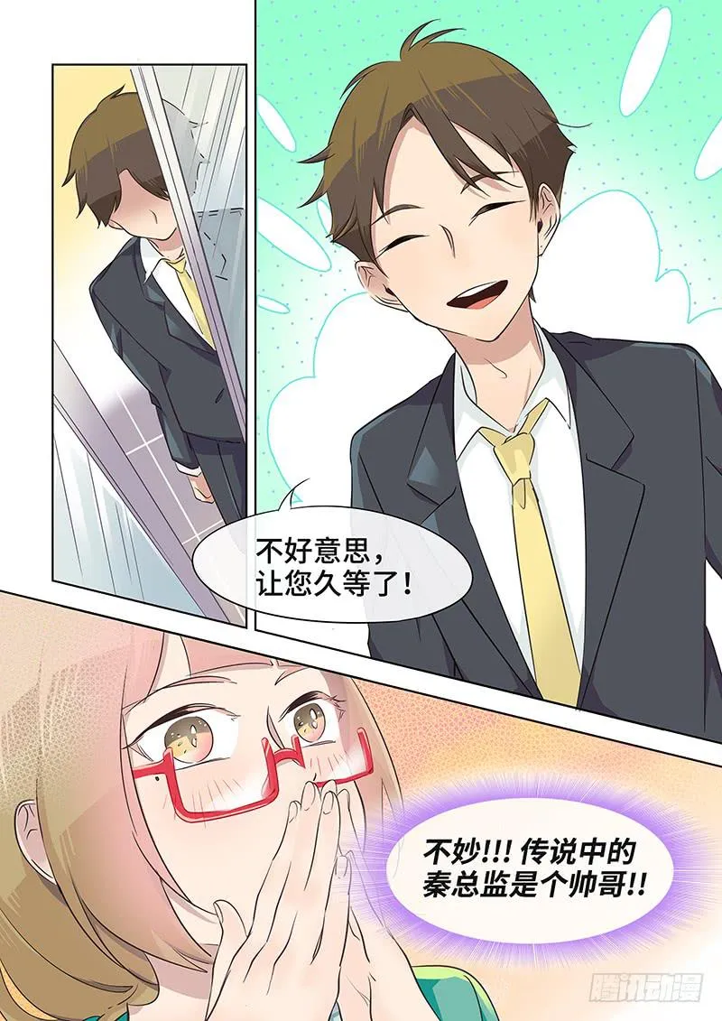 #035-神仙？ 第7页