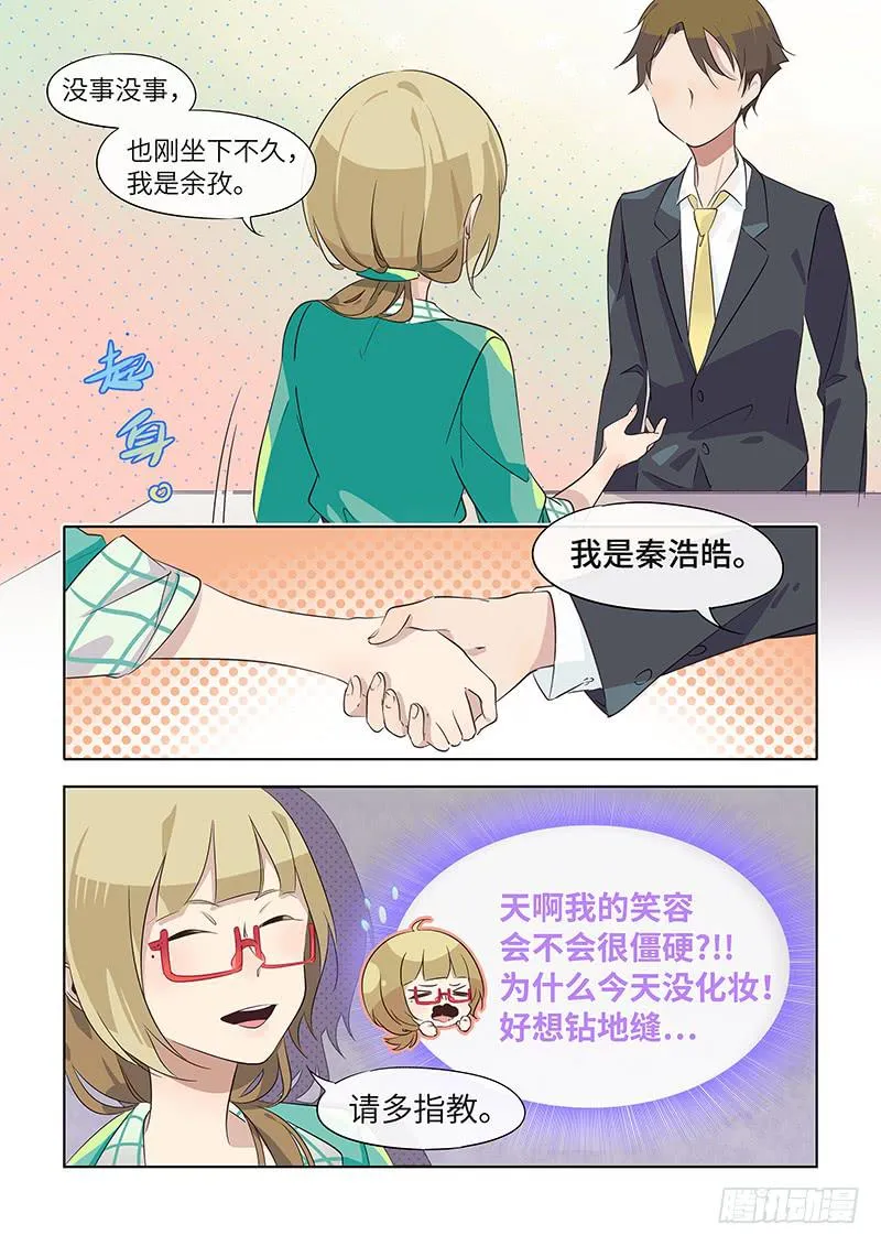 #035-神仙？ 第8页