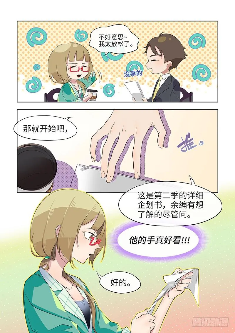 #036-机会？ 第2页