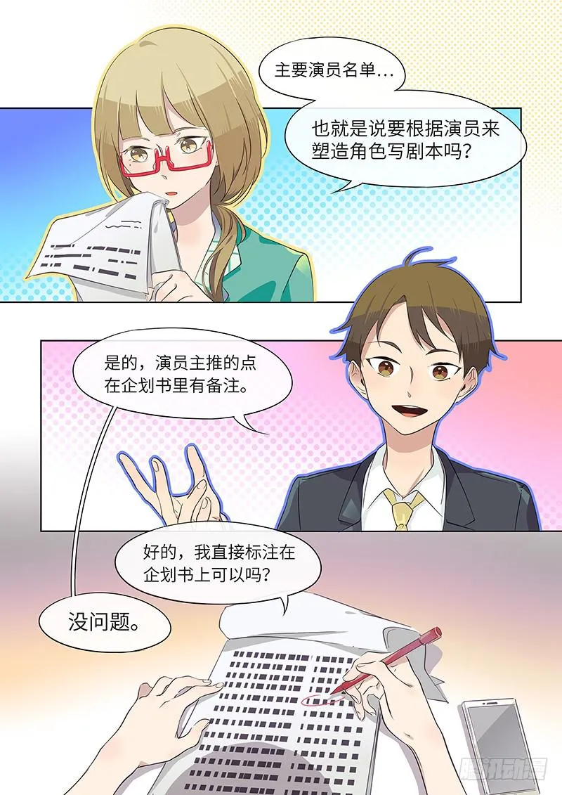 #036-机会？ 第3页