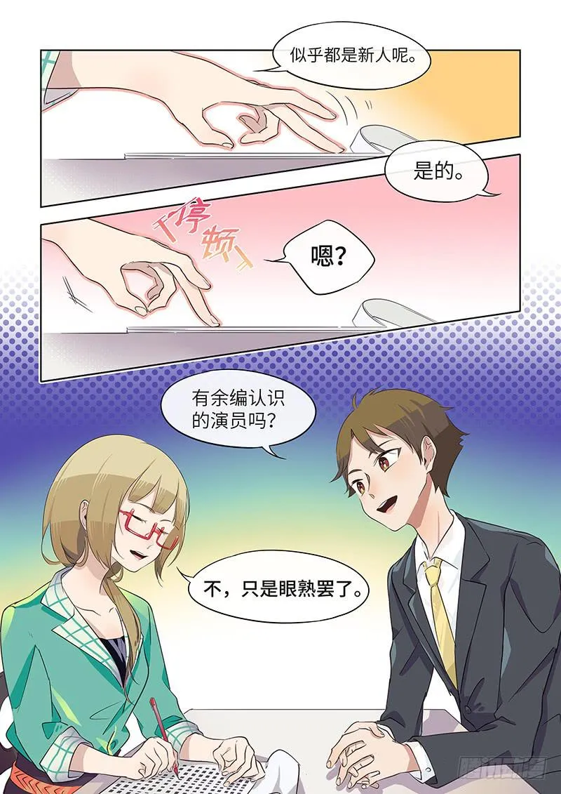 #036-机会？ 第4页