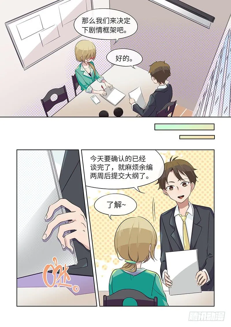 #036-机会？ 第5页