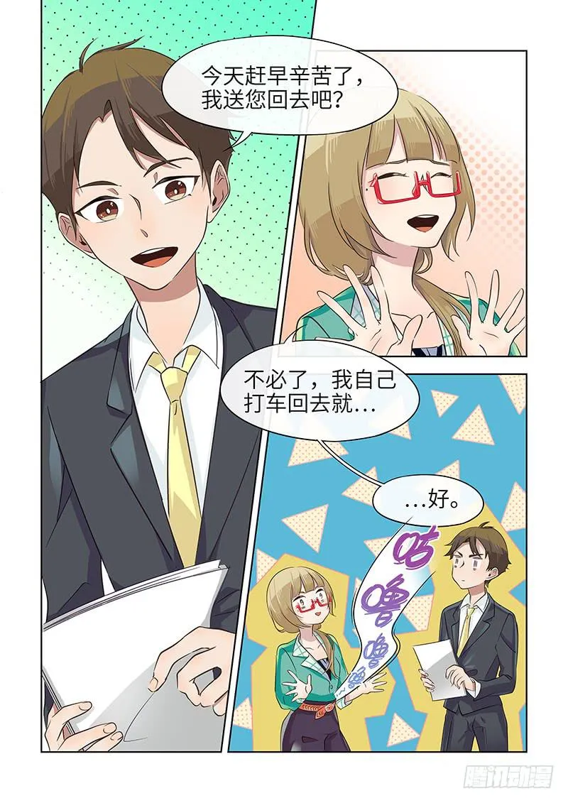 #036-机会？ 第6页