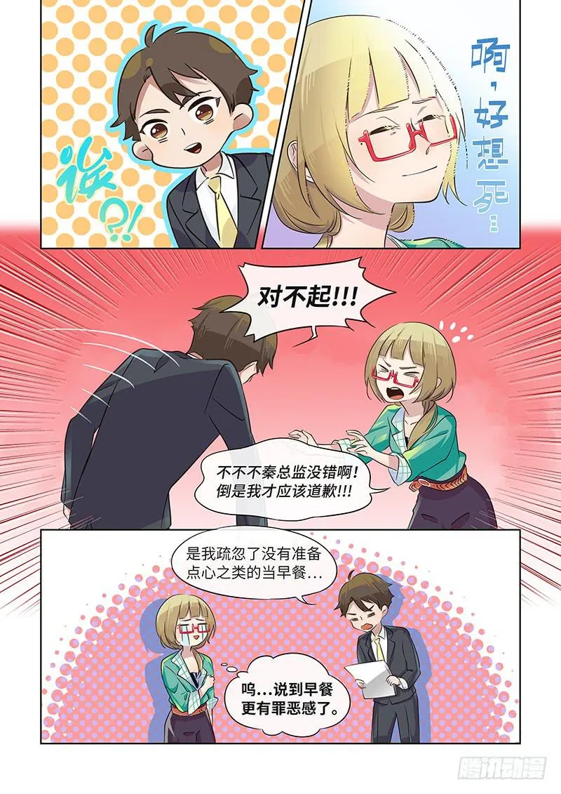 #036-机会？ 第7页
