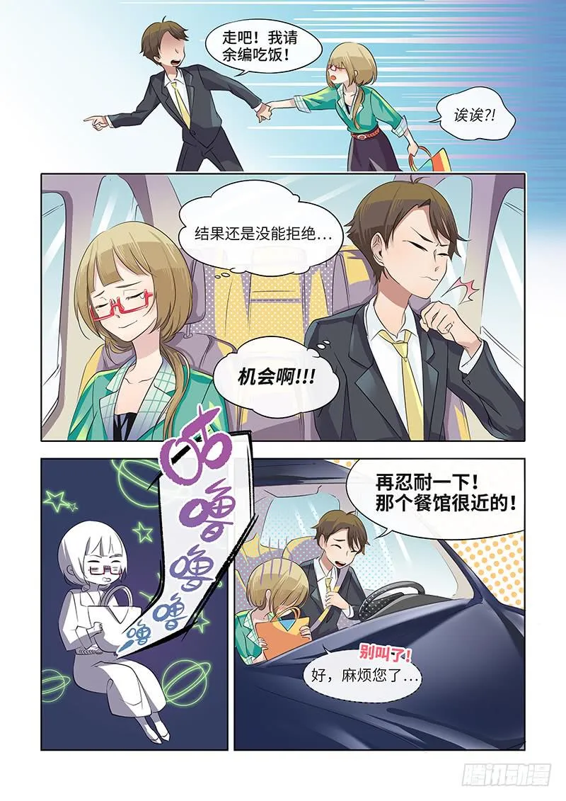 #036-机会？ 第8页