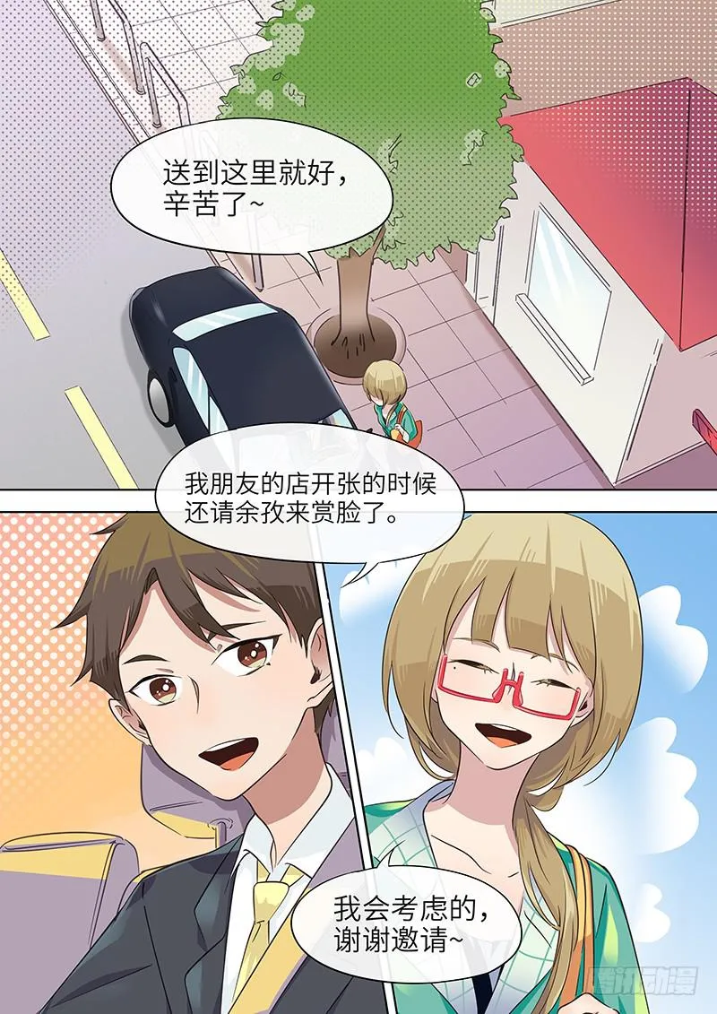 #038-心存愧疚？ 第2页