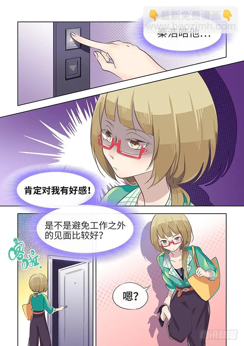 #038-心存愧疚？ 第3页