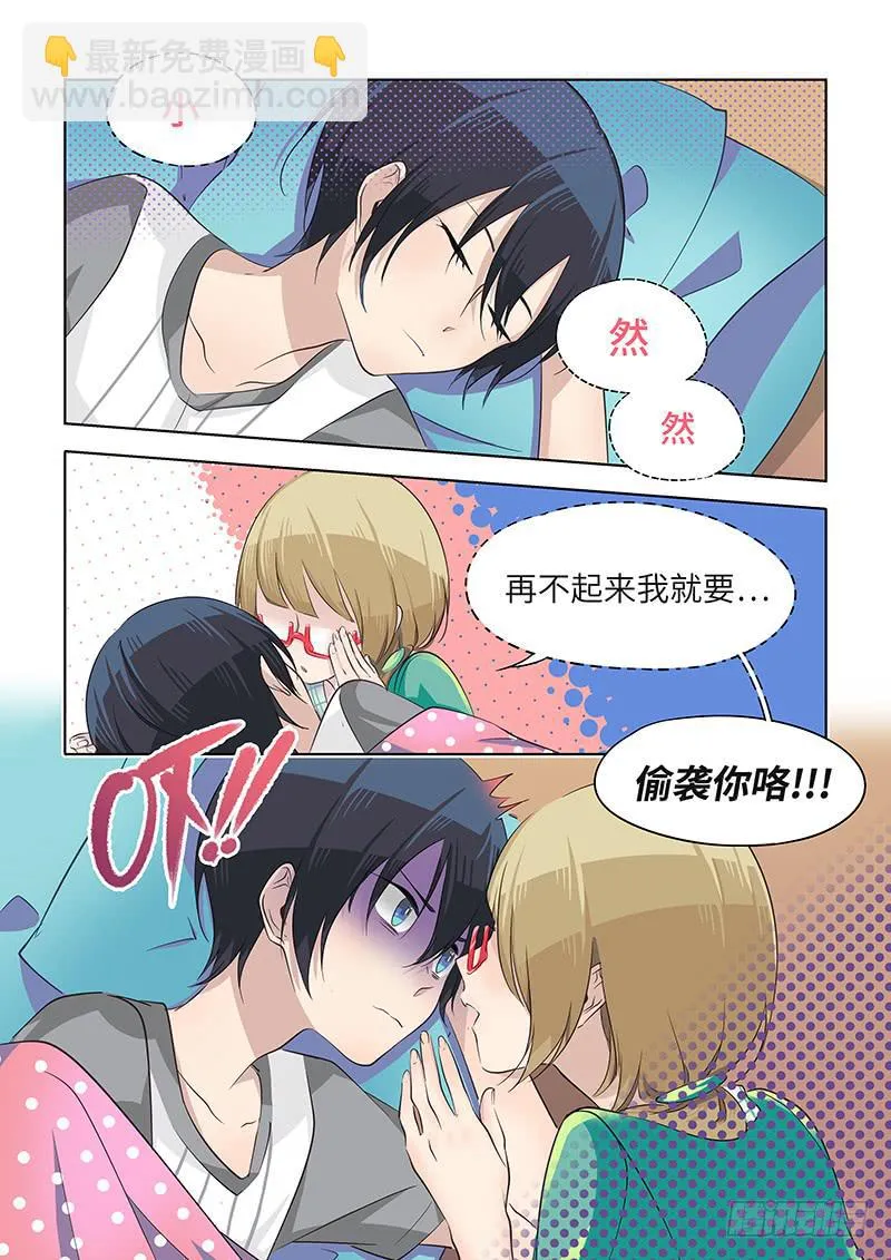 #038-心存愧疚？ 第5页
