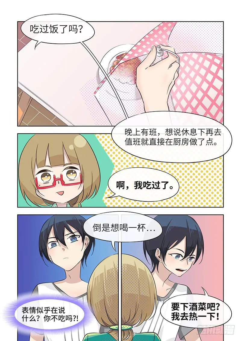 #038-心存愧疚？ 第7页
