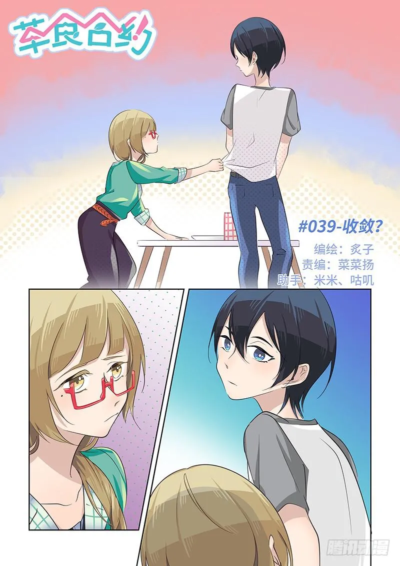 #039-收敛？ 第1页