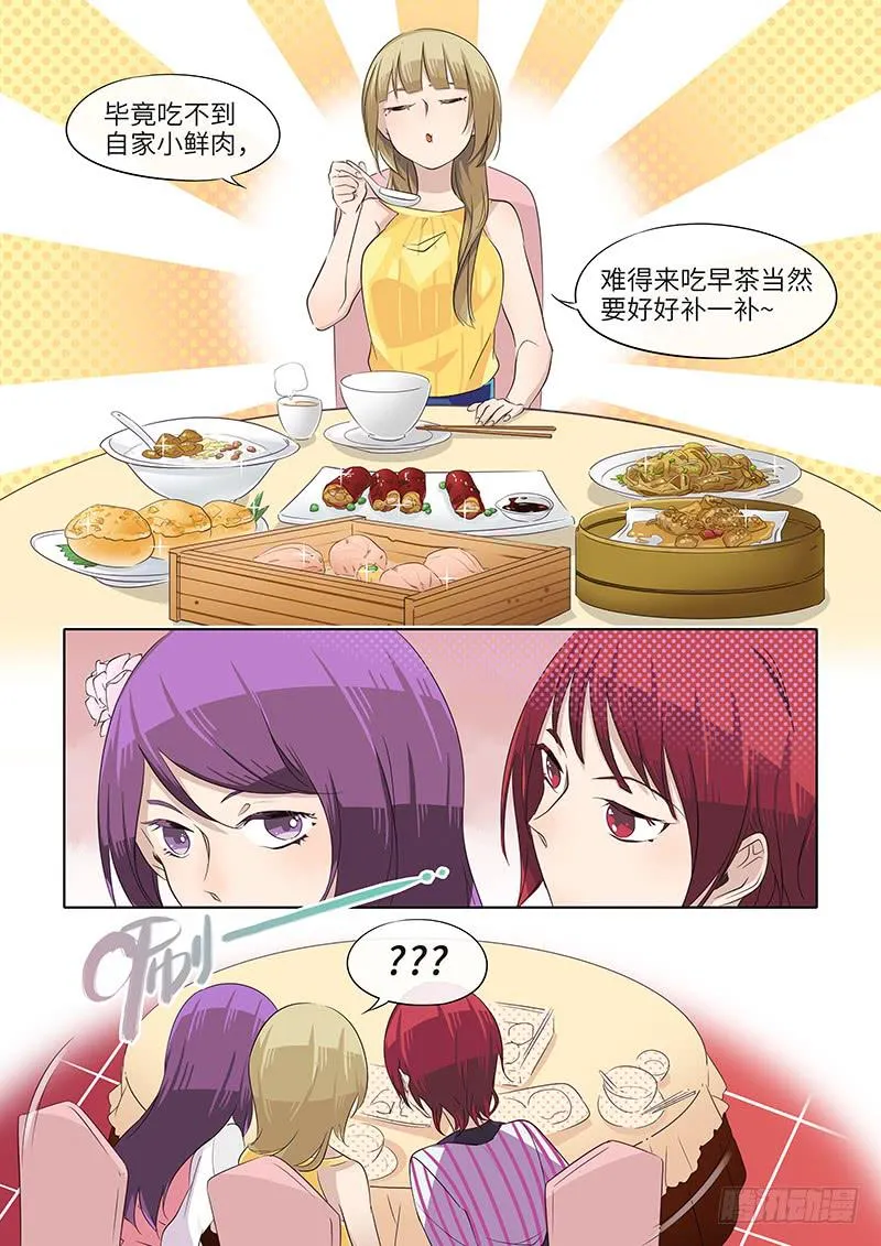 #040-想象？ 第2页