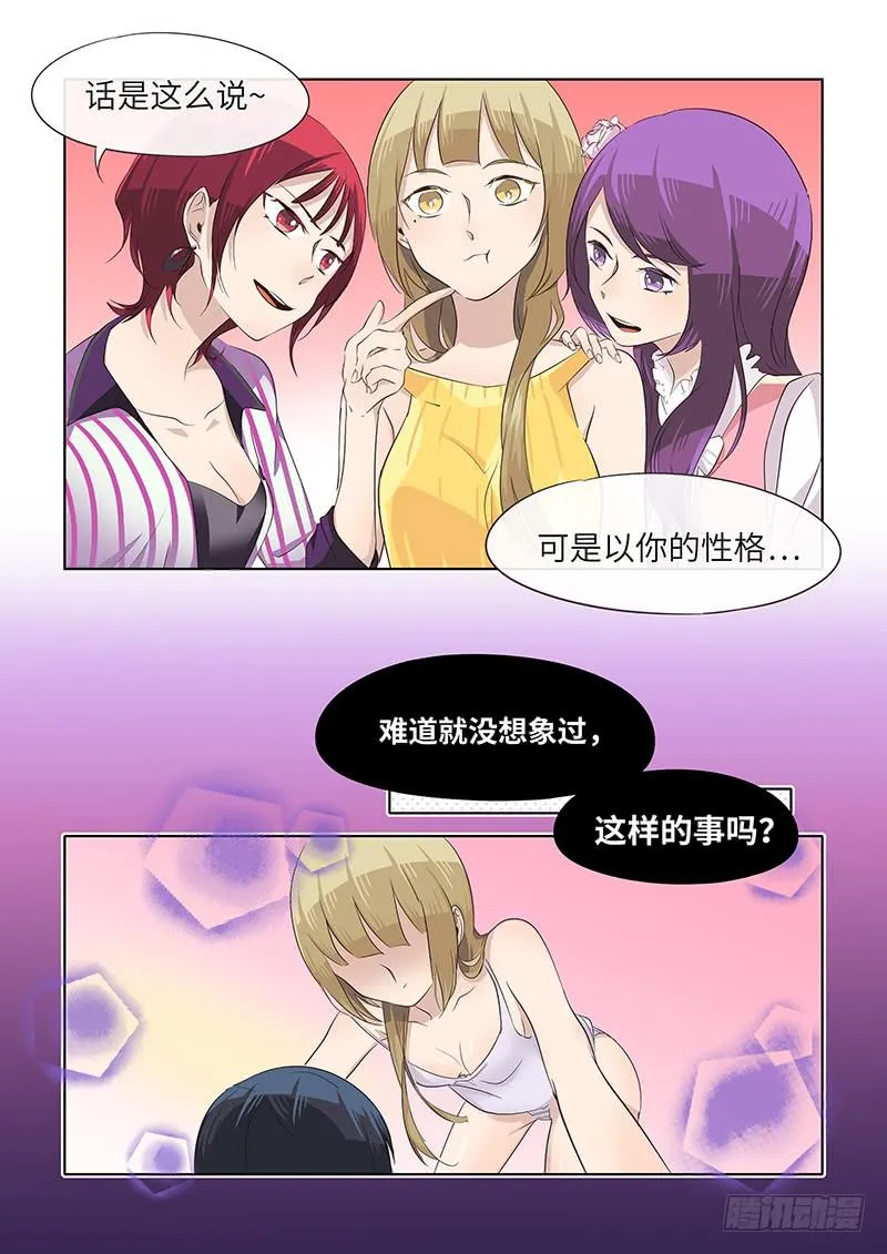#040-想象？ 第3页