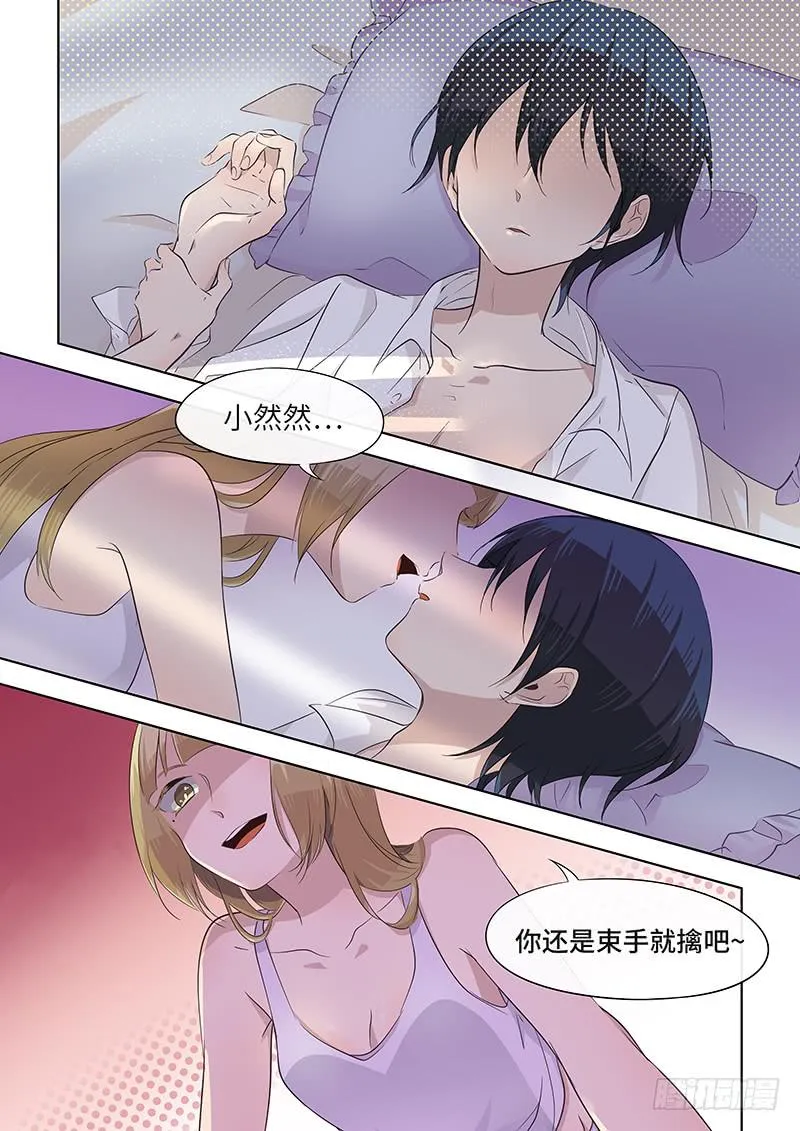 #040-想象？ 第4页