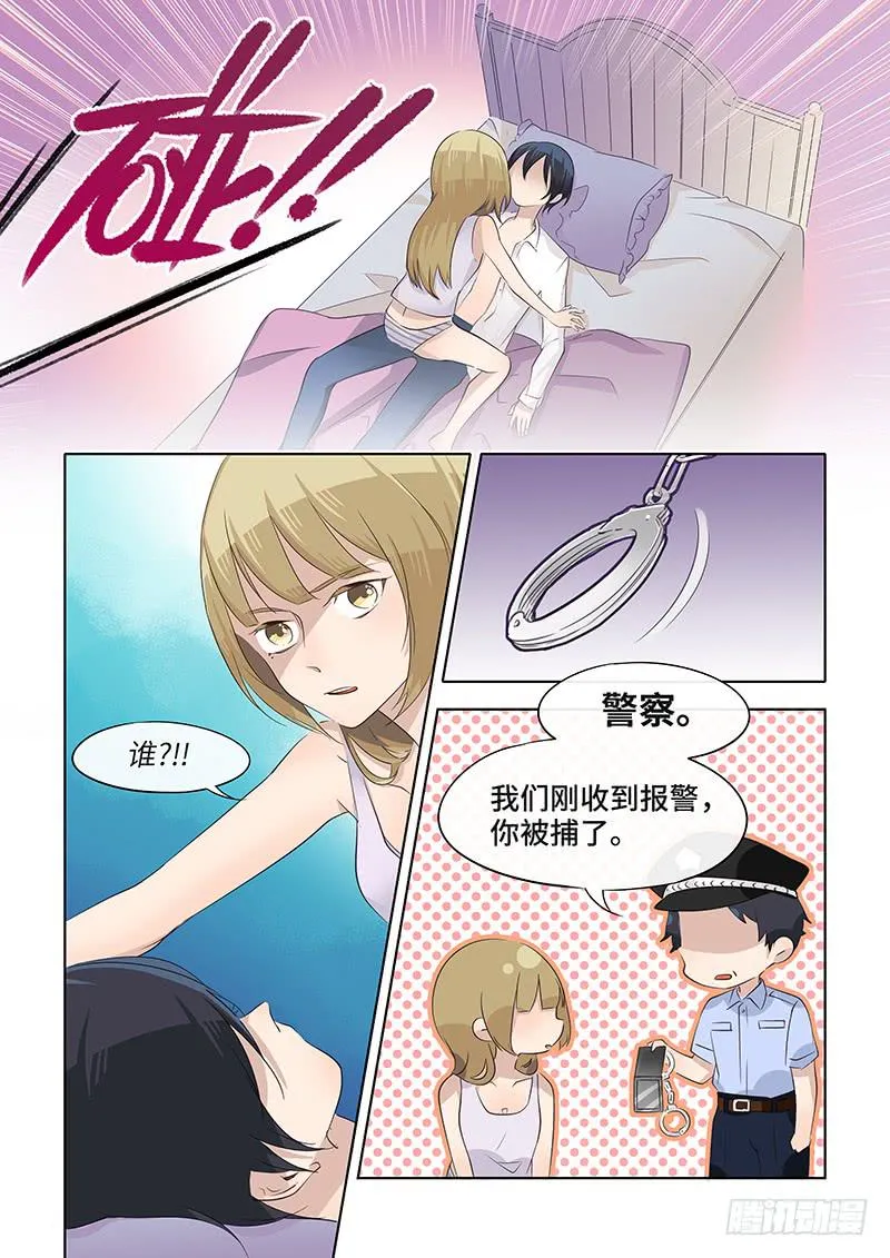 #040-想象？ 第5页