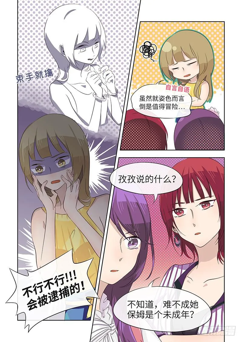 #040-想象？ 第6页