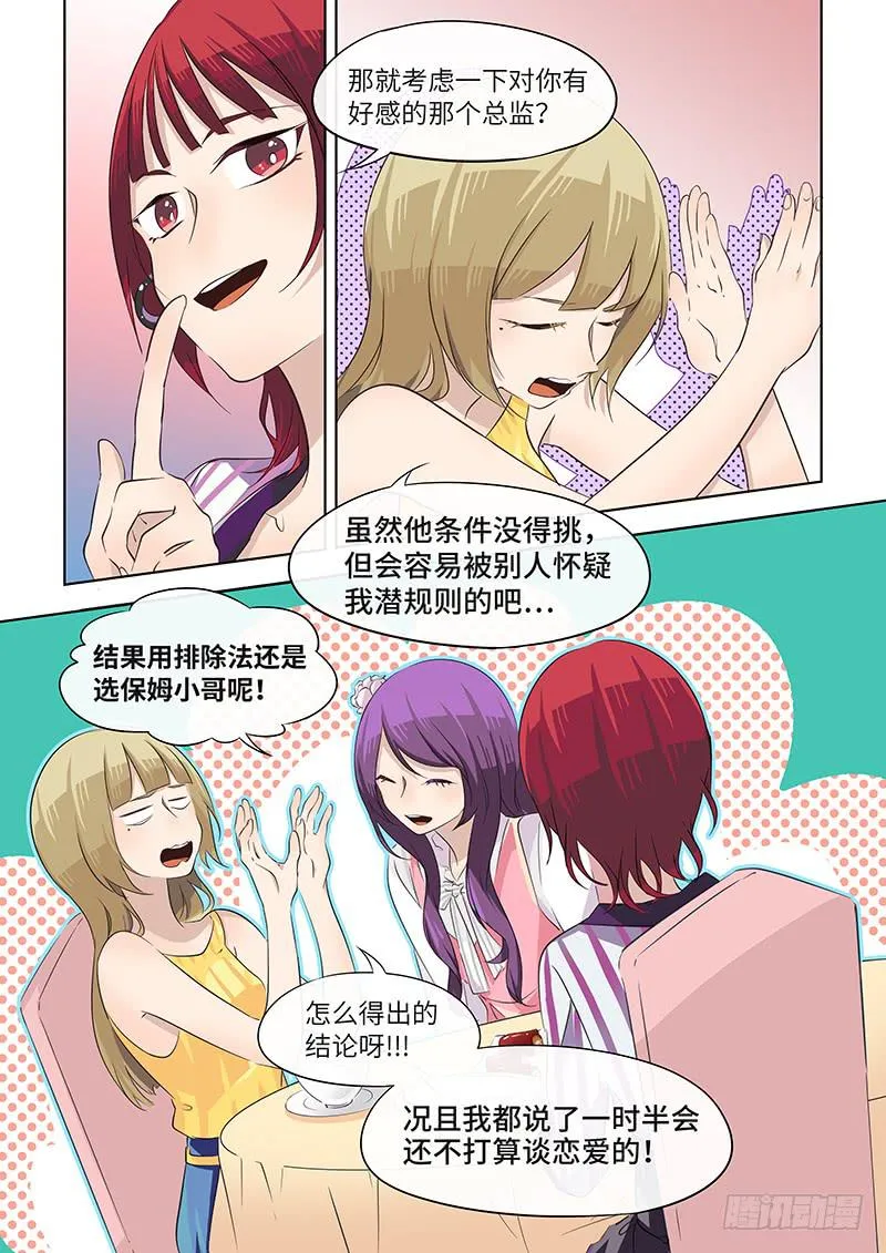 #040-想象？ 第7页
