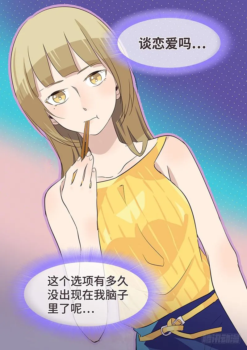 #040-想象？ 第8页