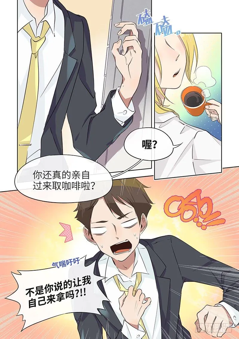番外-违心的祝福 第2页