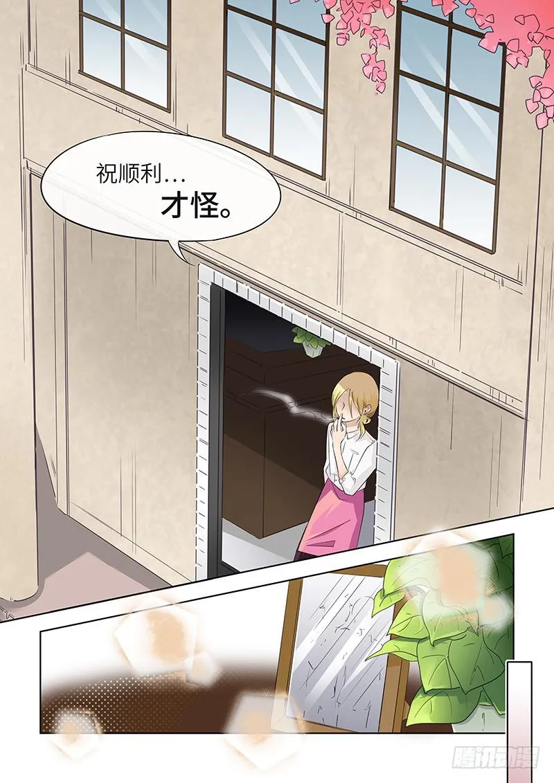 番外-违心的祝福 第7页