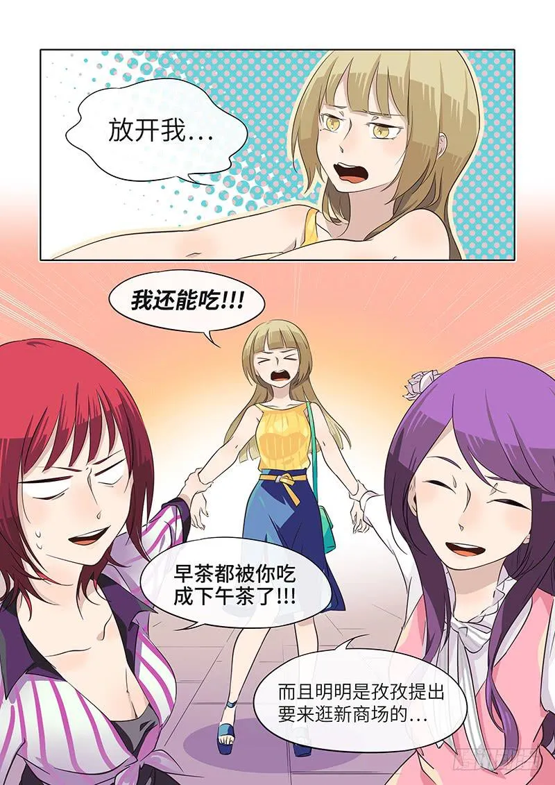 #041-哈？ 第2页