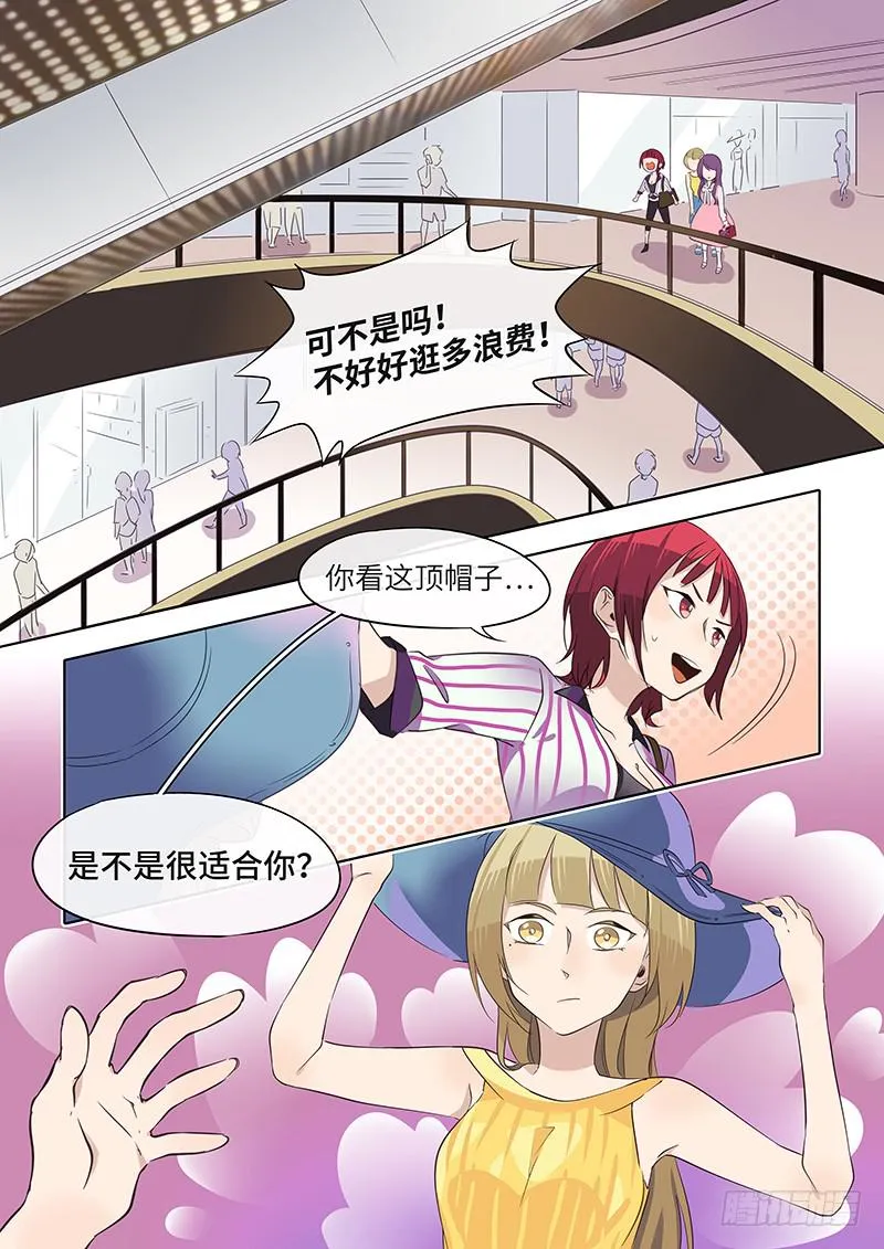 #041-哈？ 第3页