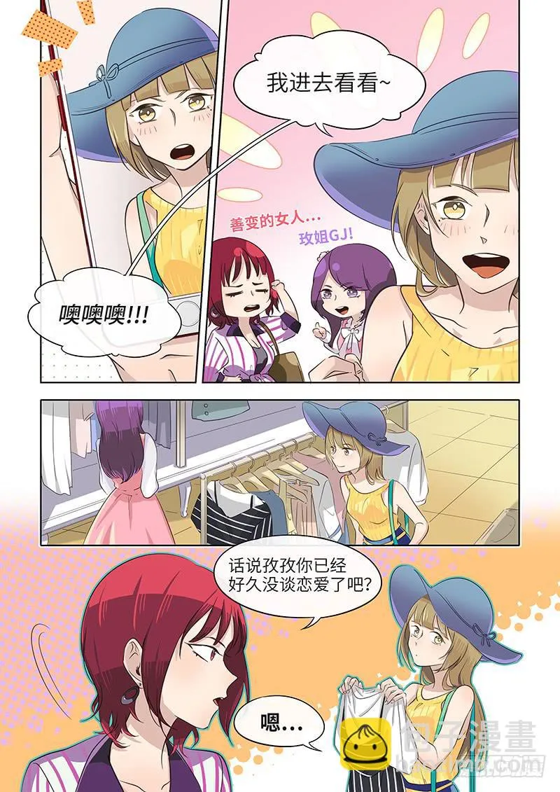 #041-哈？ 第4页