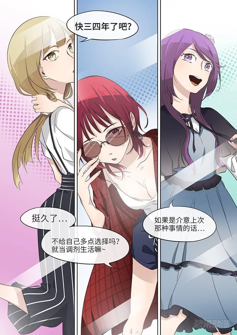 #041-哈？ 第5页