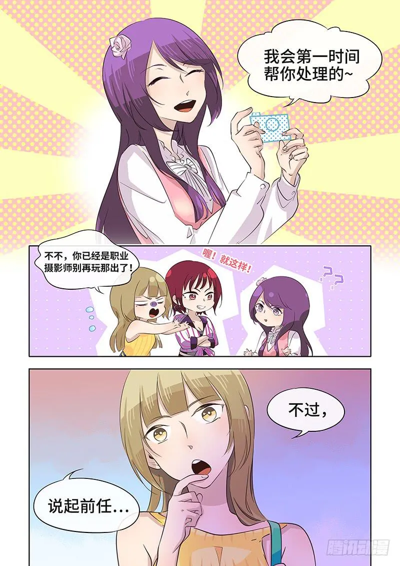 #041-哈？ 第6页