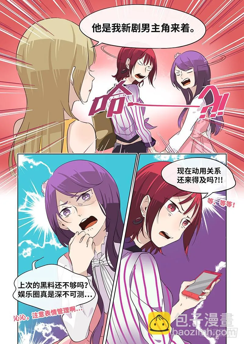 #041-哈？ 第7页