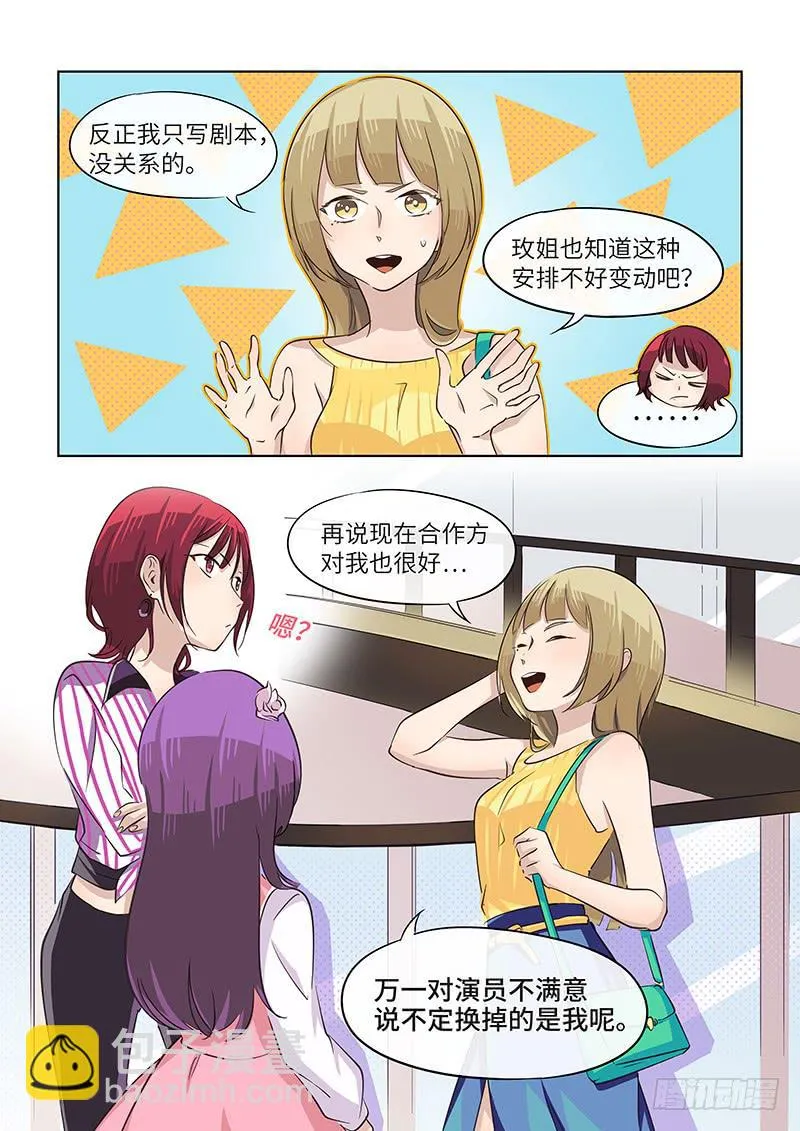 #041-哈？ 第8页