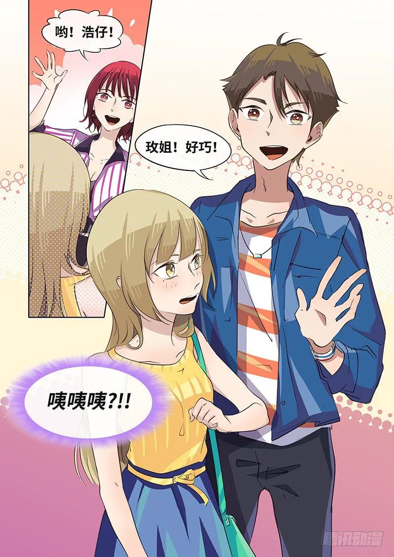 #041-哈？ 第9页