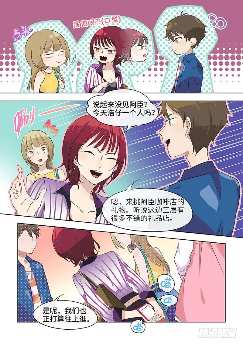 #042-双向选择？ 第3页