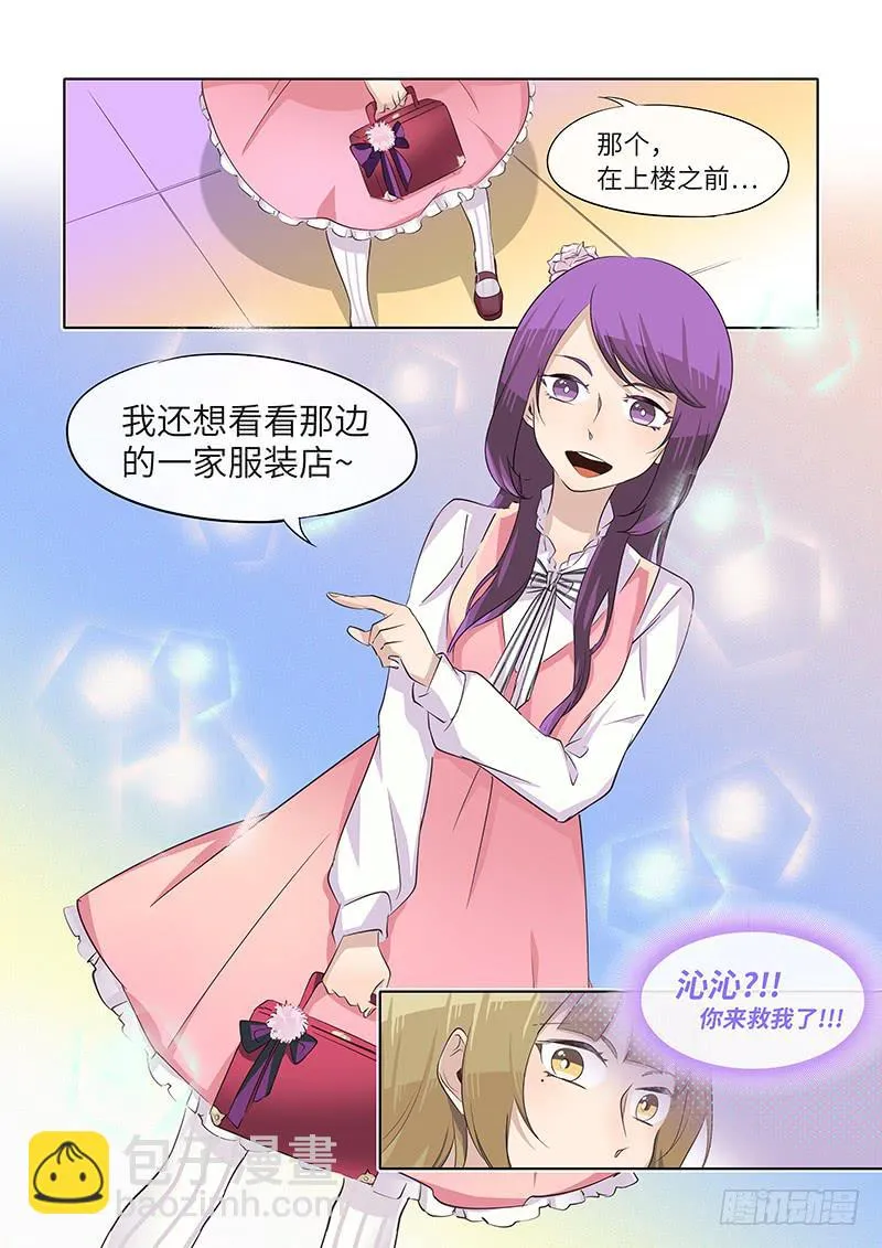 #042-双向选择？ 第5页