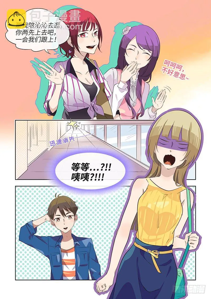 #042-双向选择？ 第6页