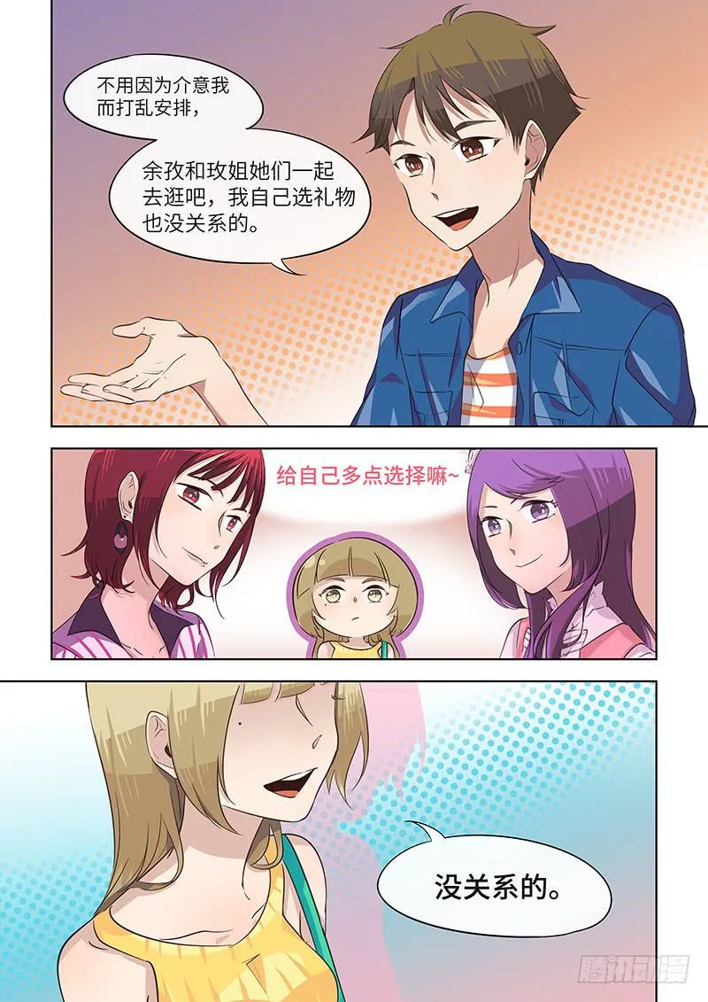 #042-双向选择？ 第7页