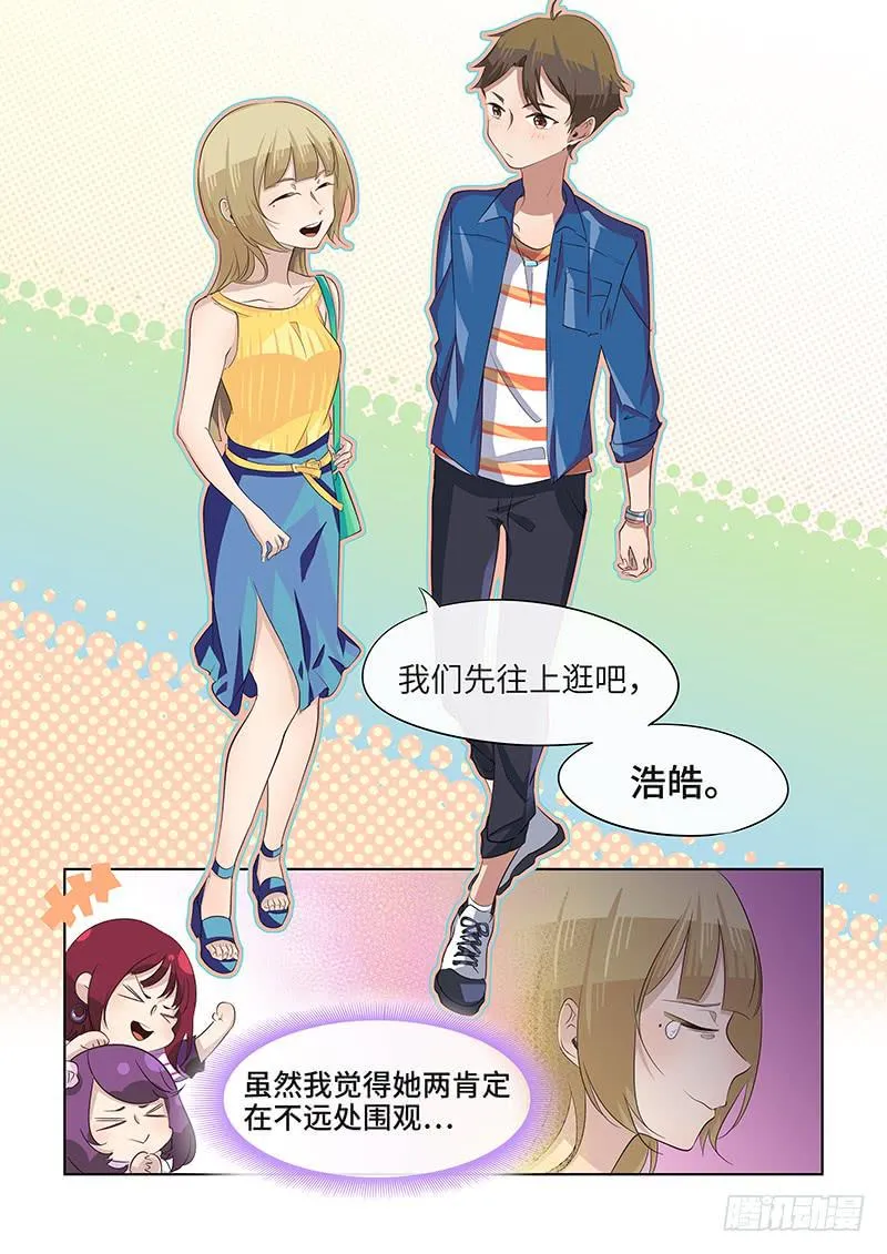 #042-双向选择？ 第8页