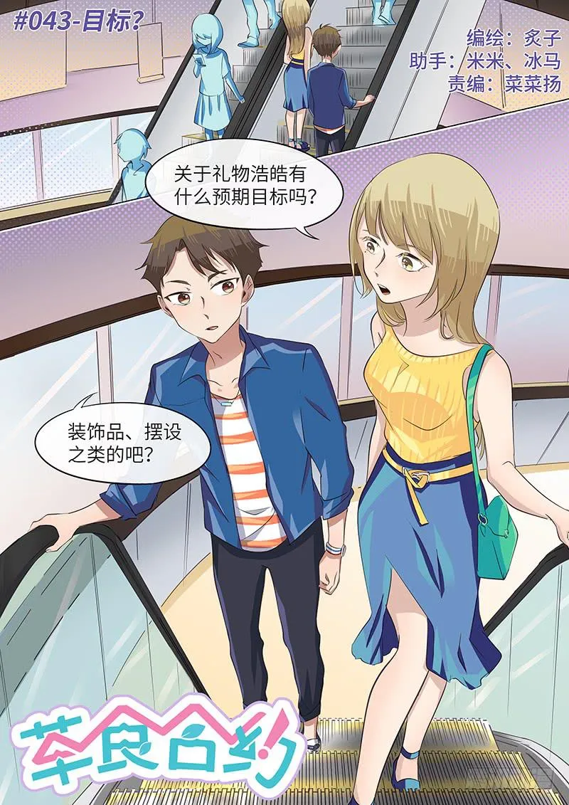#043-目标？ 第1页
