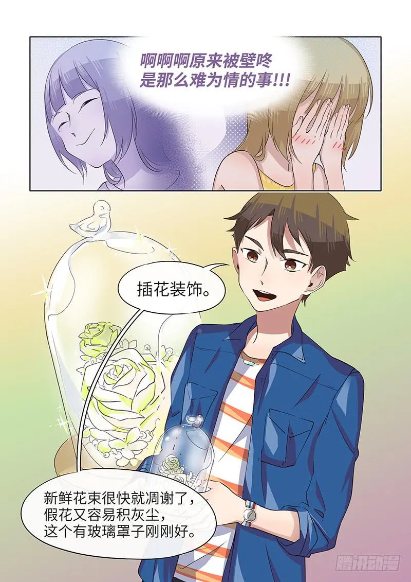 #044-实力选手？ 第3页