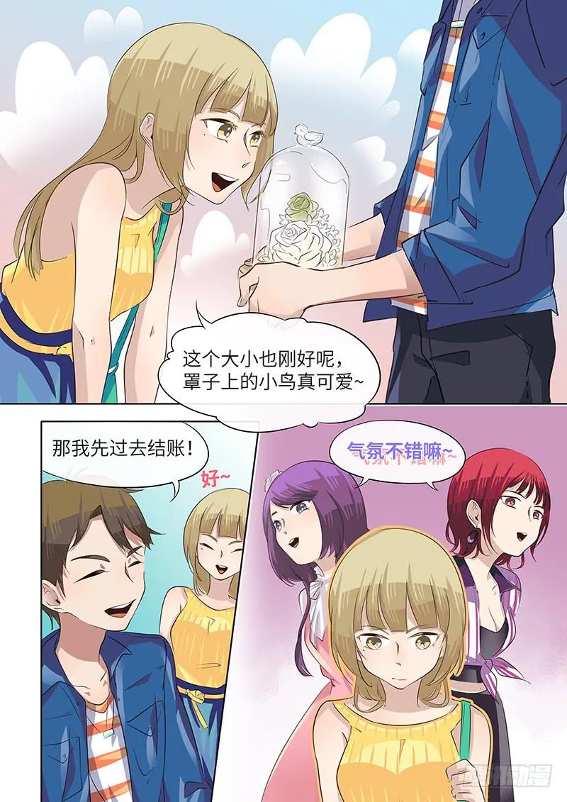 #044-实力选手？ 第4页