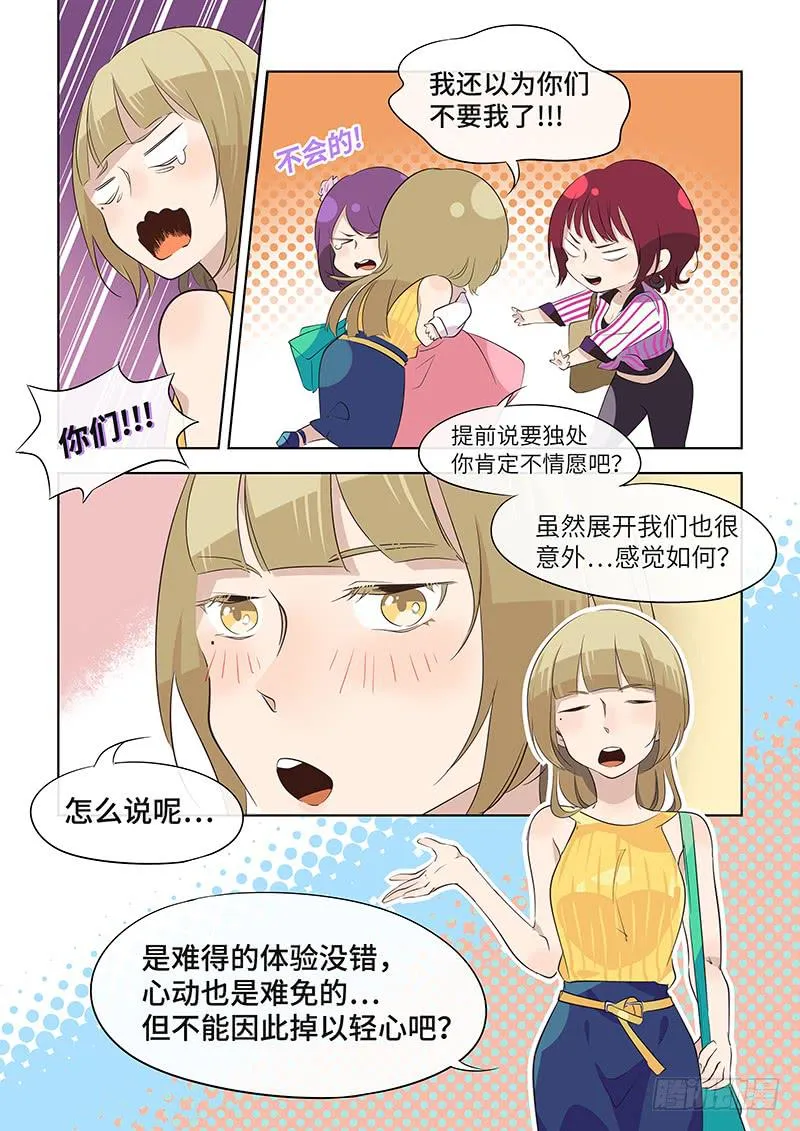 #044-实力选手？ 第5页