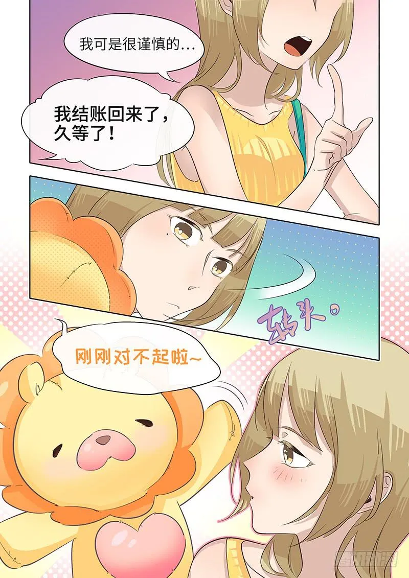 #044-实力选手？ 第6页