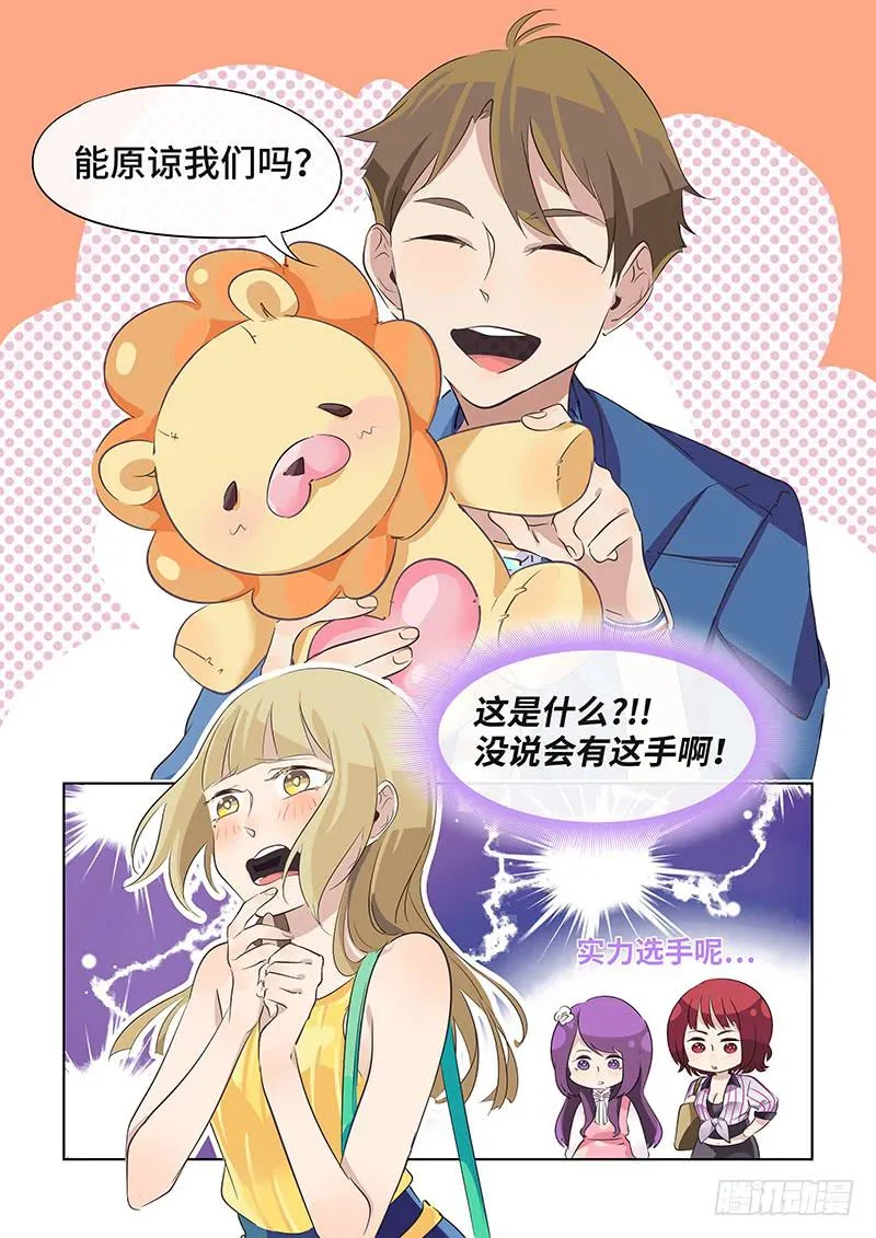 #044-实力选手？ 第7页
