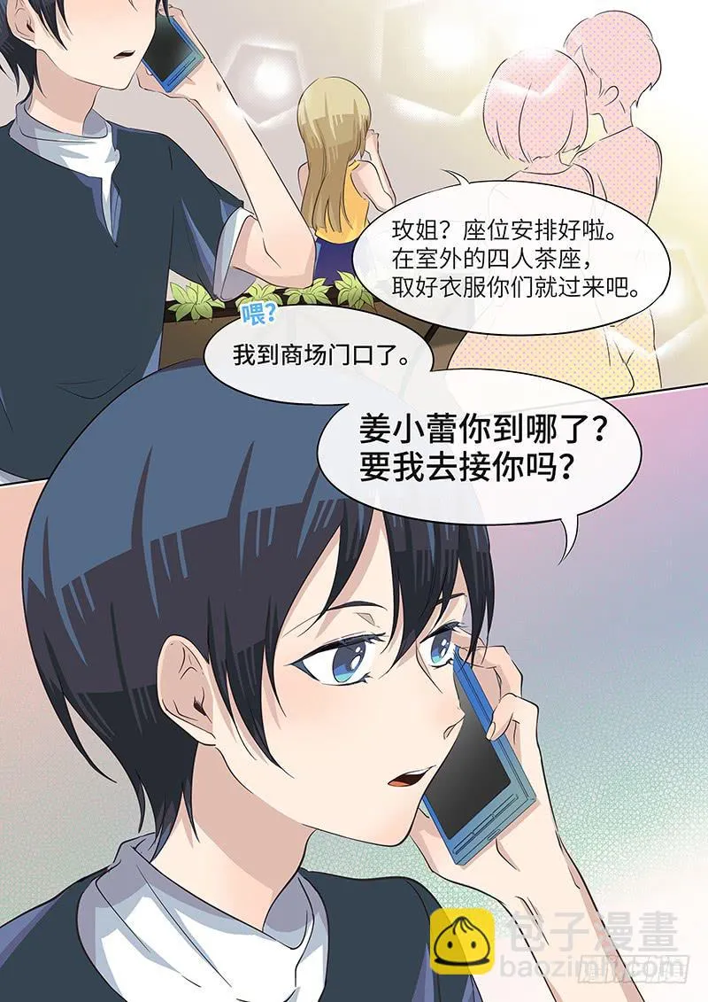 #044-实力选手？ 第10页