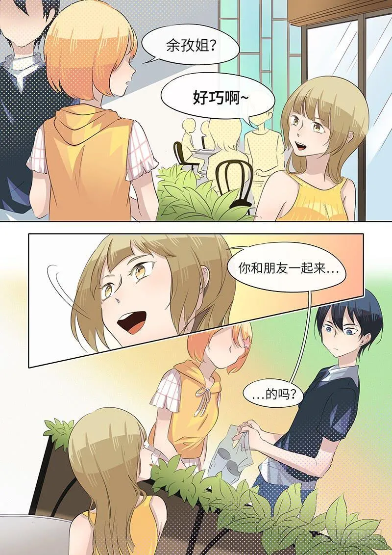 #045-约会？ 第2页