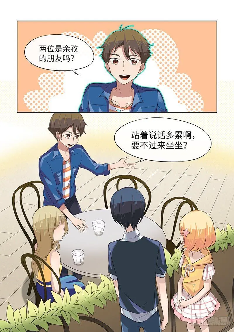 #045-约会？ 第4页